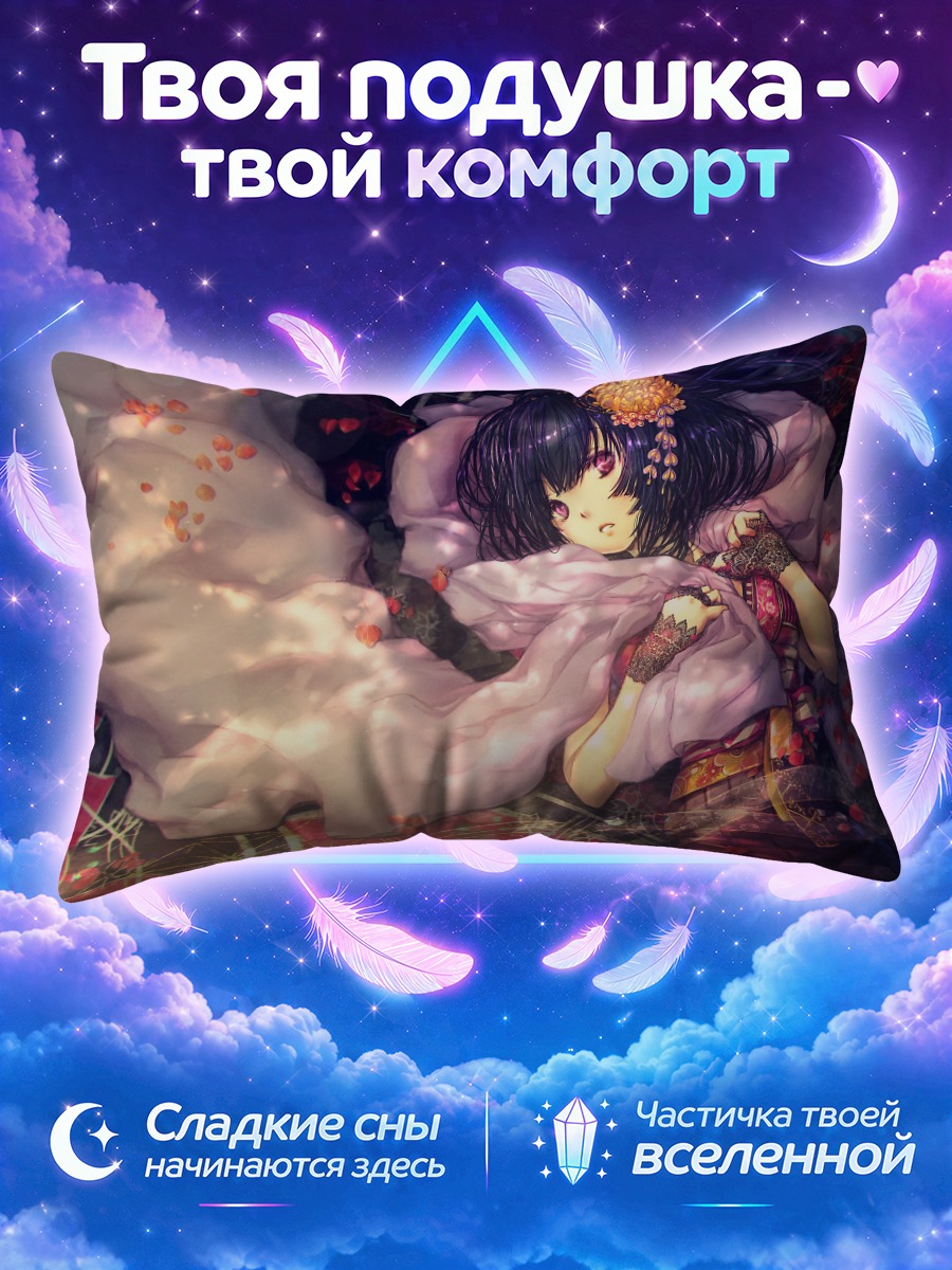 Подушка Девушка в цветочном кимоно