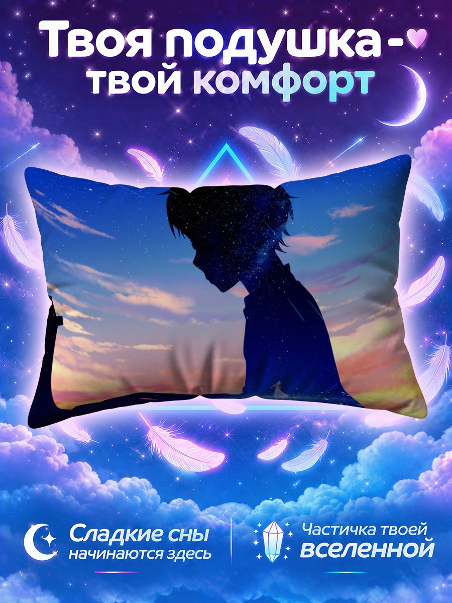 Подушка Косей Арима у пианино