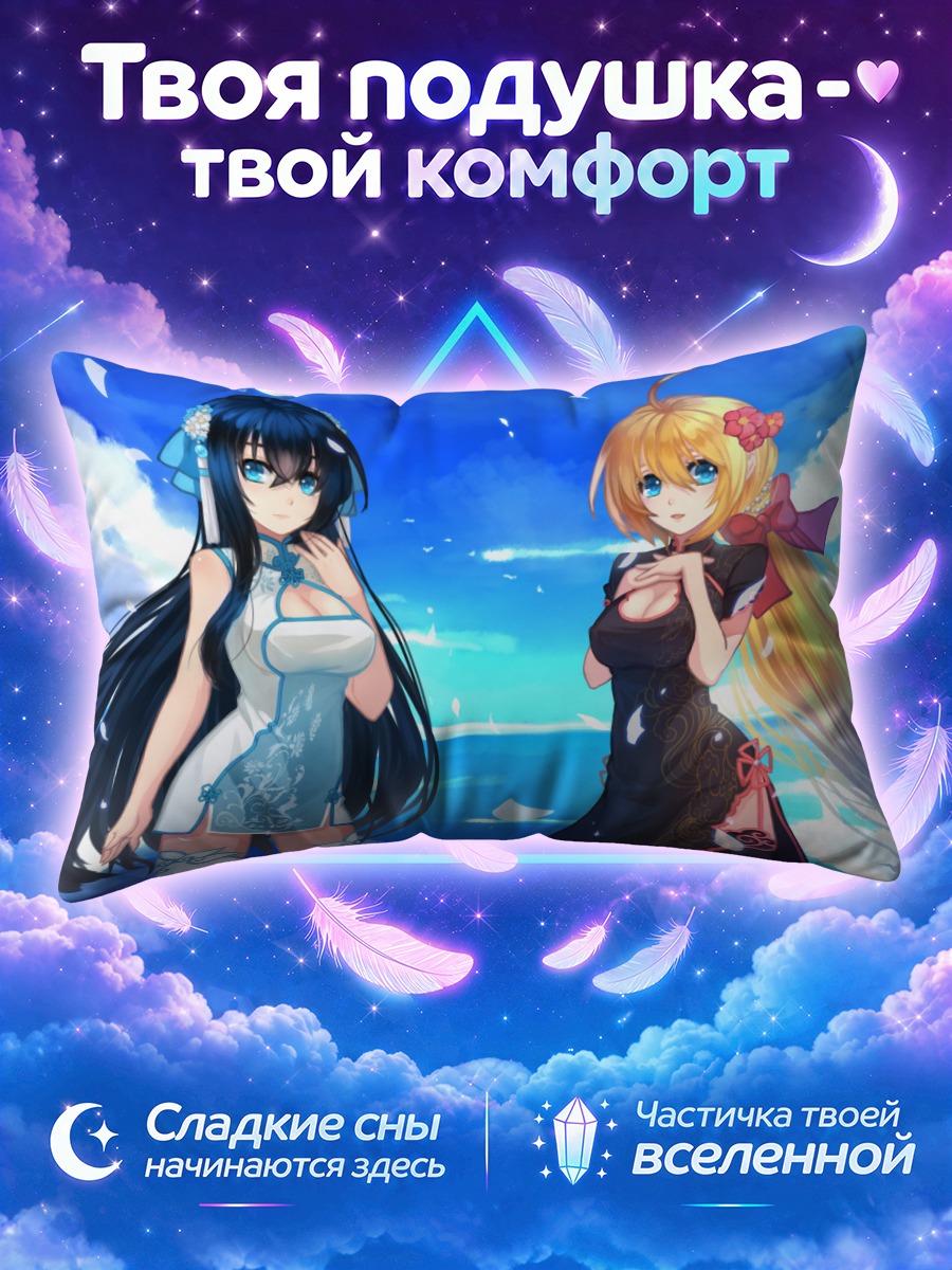 Подушка Девушки в китайских платьях на фоне моря