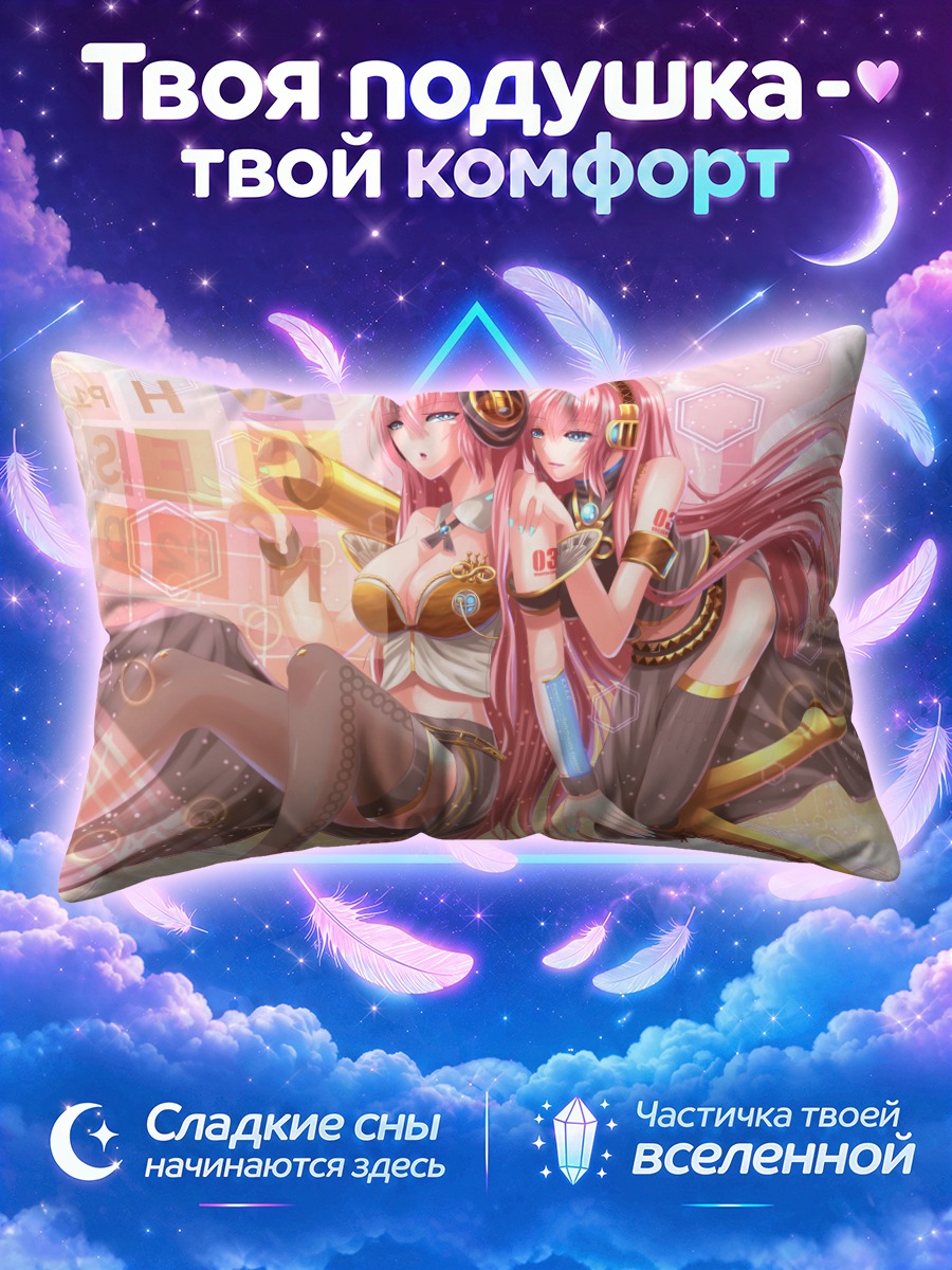 Подушка Лука Мегуринэ в розовом