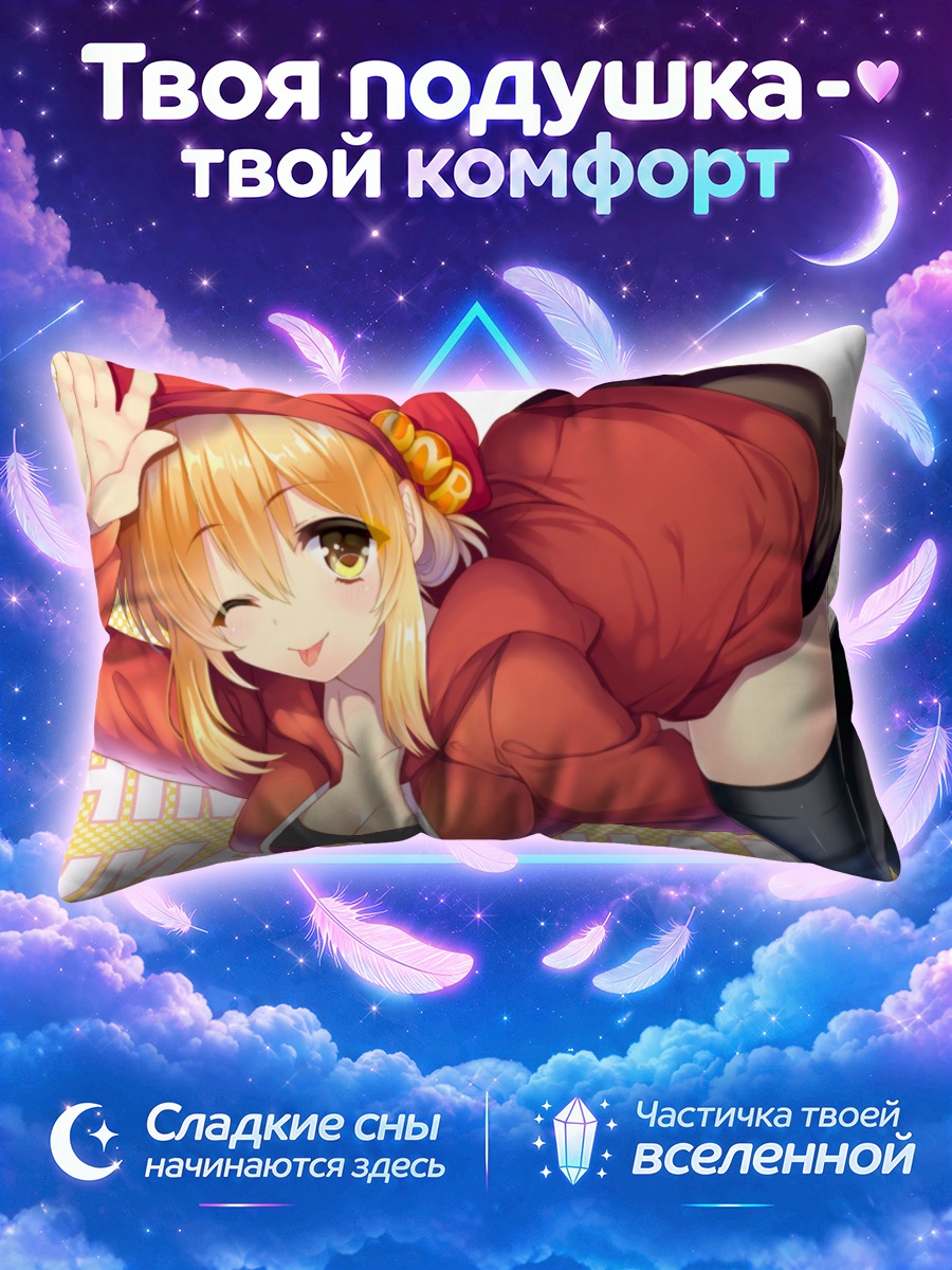 Подушка Умару в худи