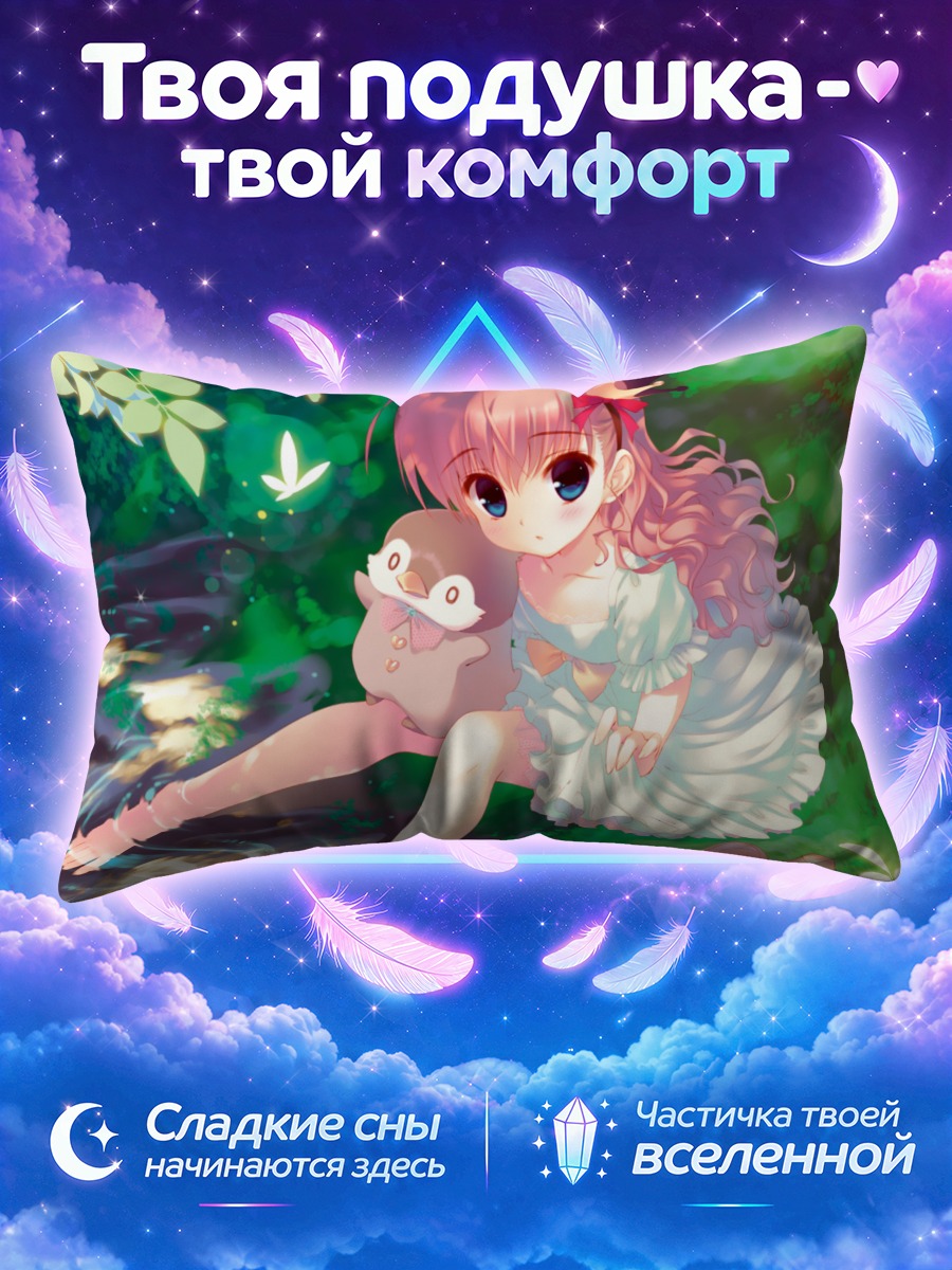 Подушка Девочка с птичкой