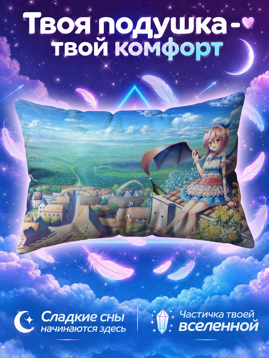 Подушка Девочка на крыше