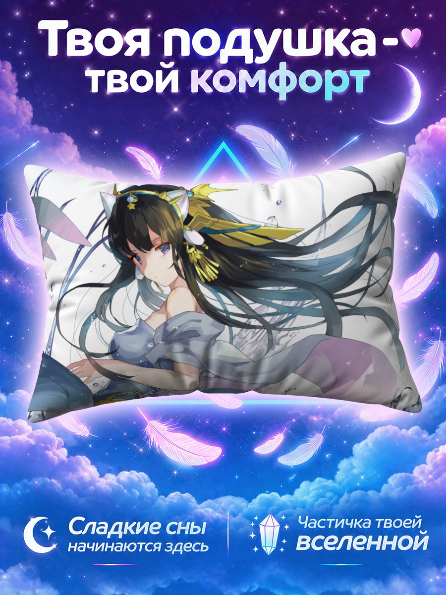 Подушка Исида в потоке