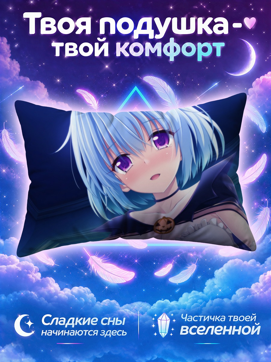 Подушка Хатори Айру в платье