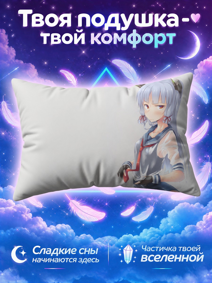 Подушка Муракумо в форме