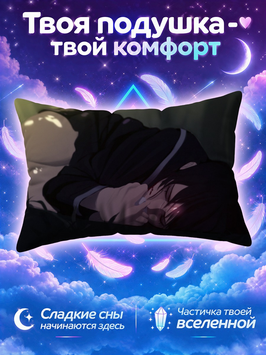 Подушка Йоми Исаяма в тени