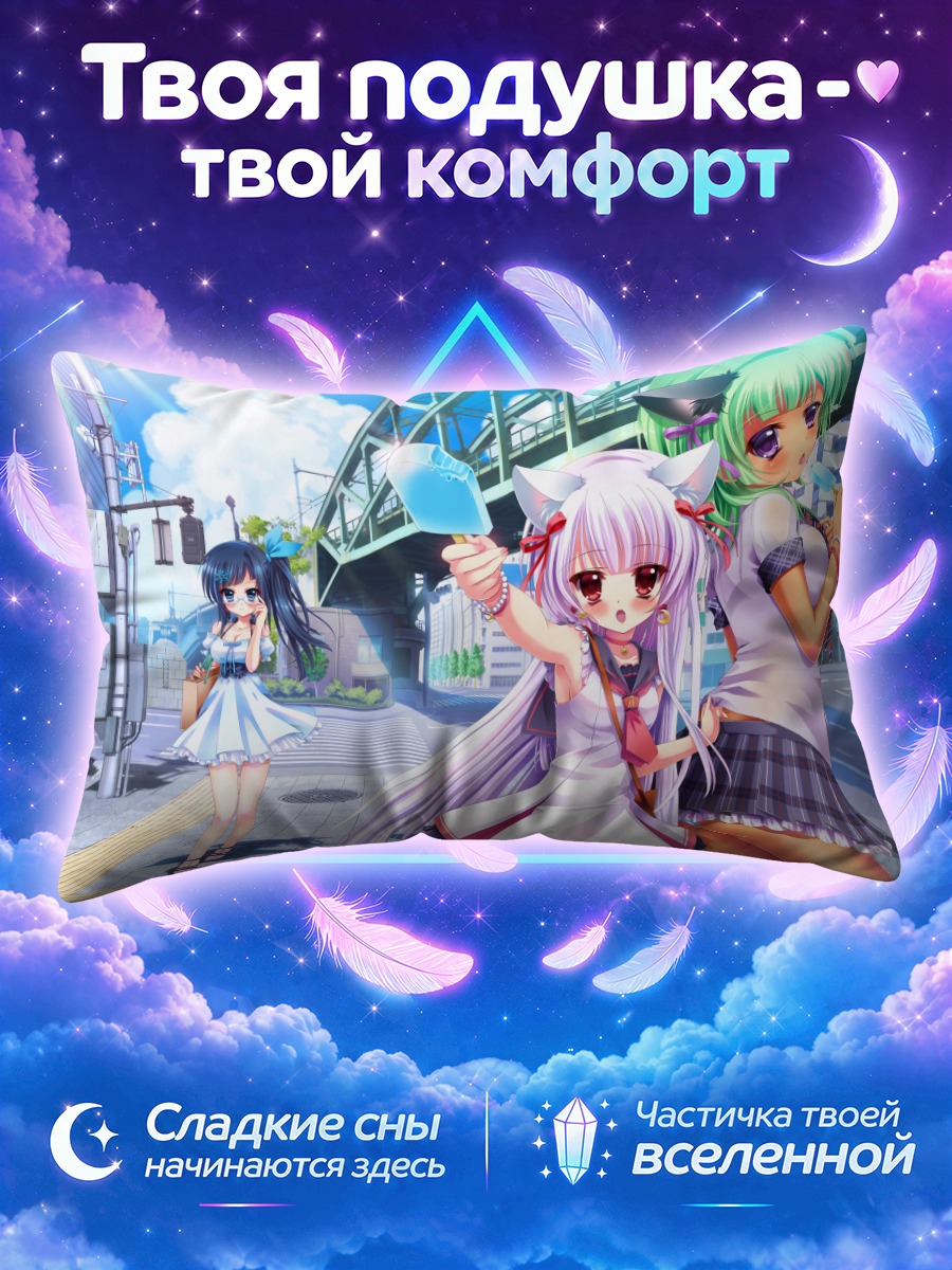 Подушка Кошкодевочки с ледяным лакомством на улице