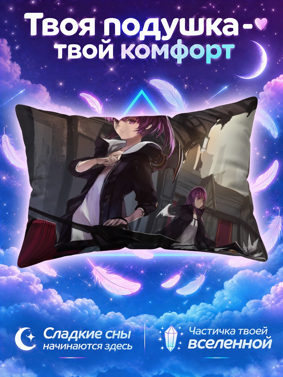 Подушка Айша в городе