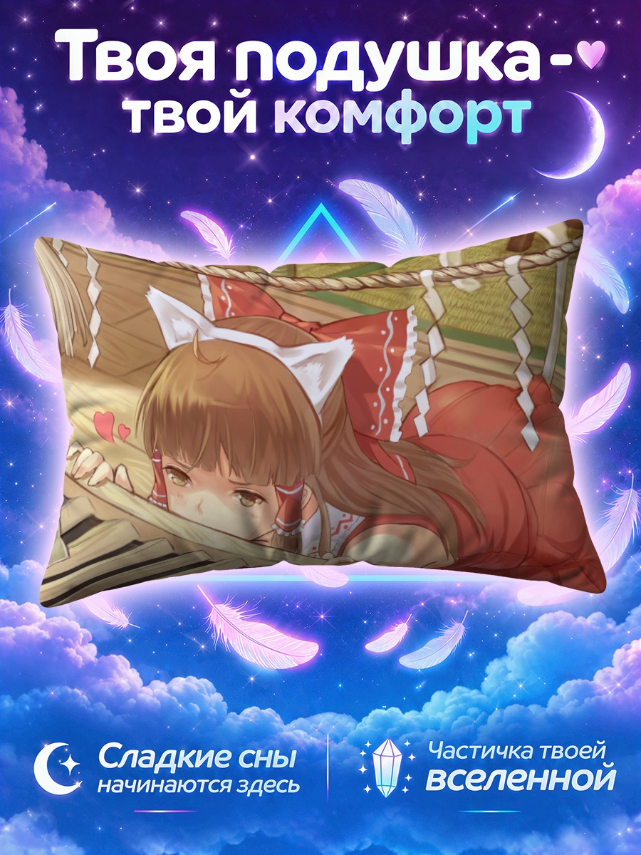 Подушка Рейму Хакурэй за пианино