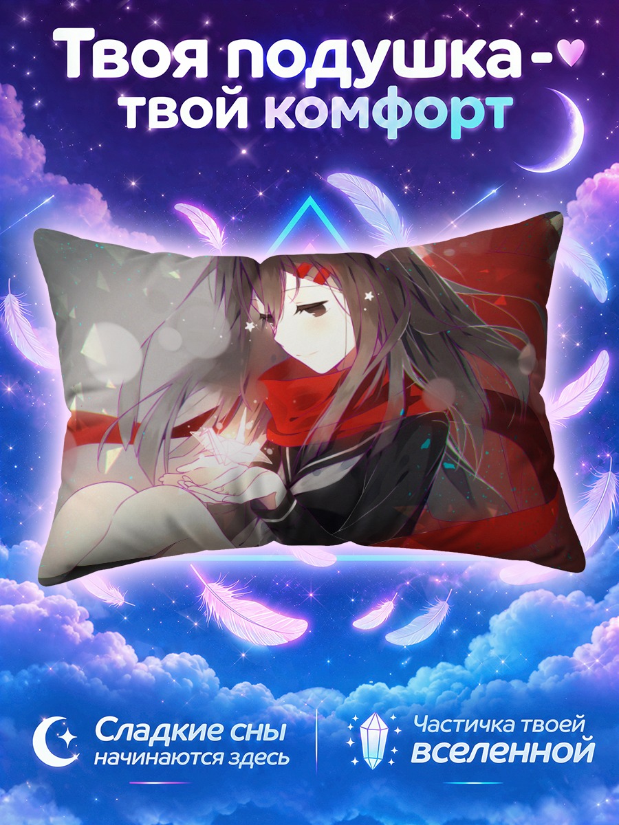 Подушка Аяно Татеяма с искрой