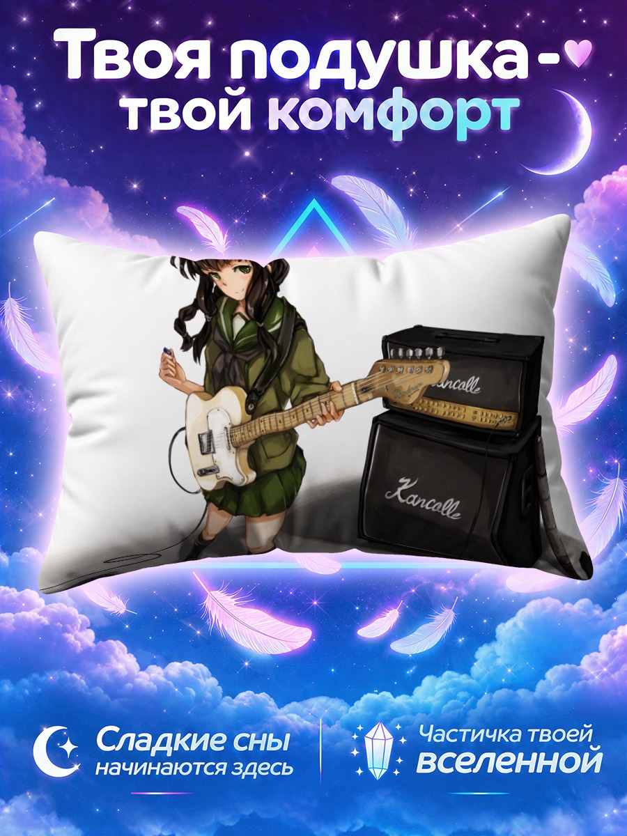 Подушка Китаками с гитарой
