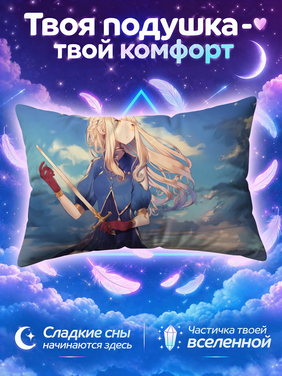 Подушка Блондинка с мечом на фоне вечернего неба