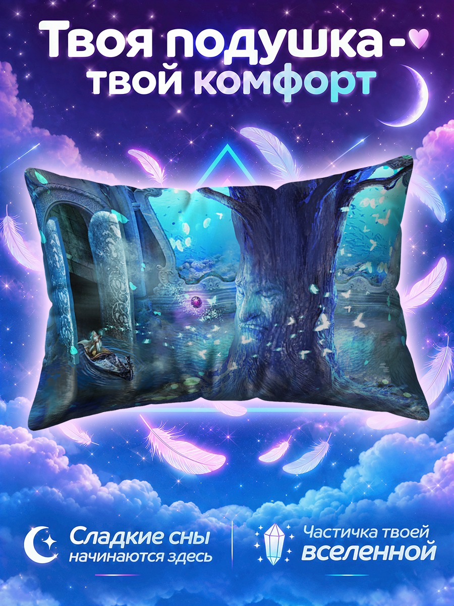 Подушка Древо у лазурного водоёма