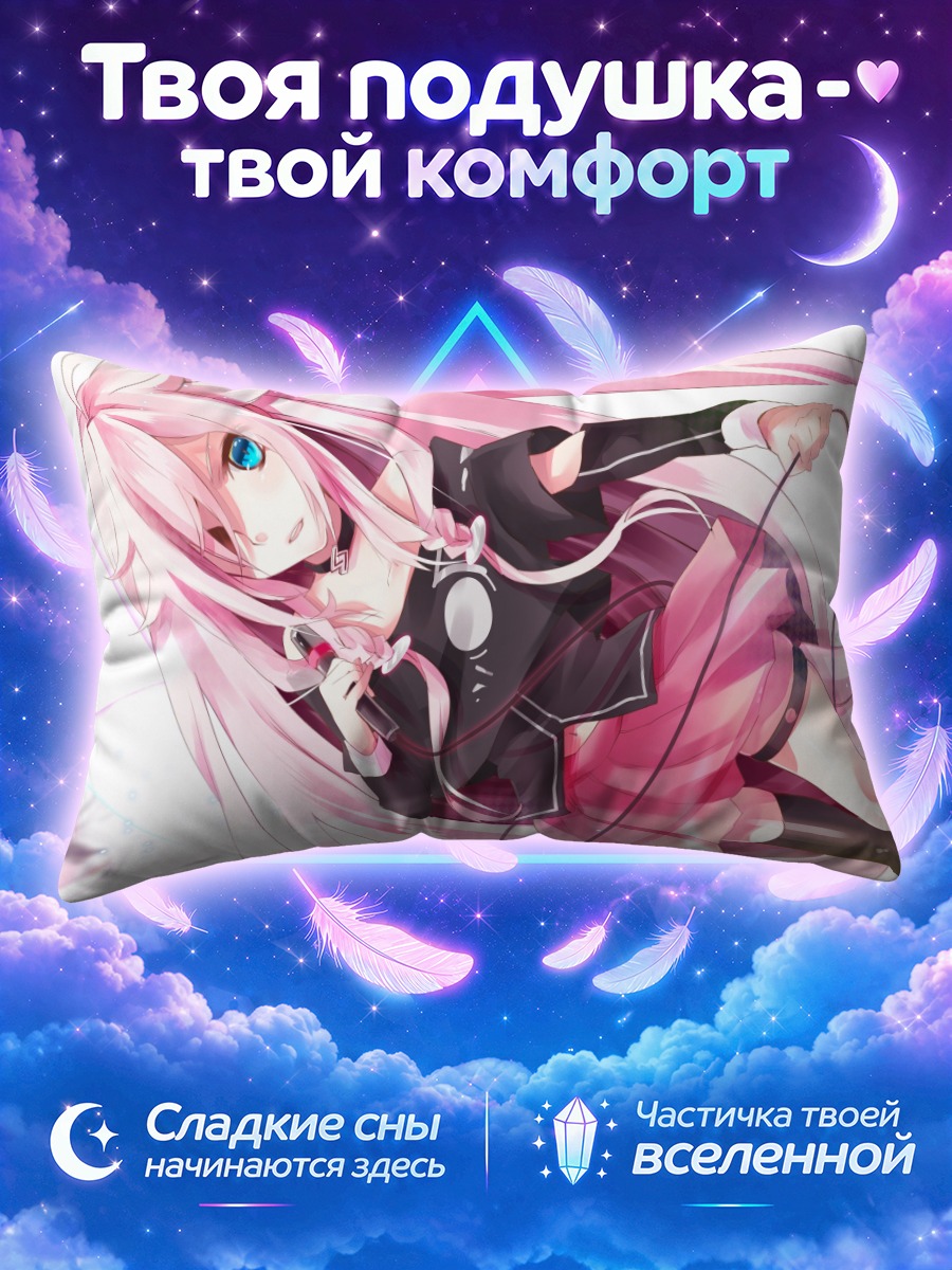 Подушка Иа в наушниках