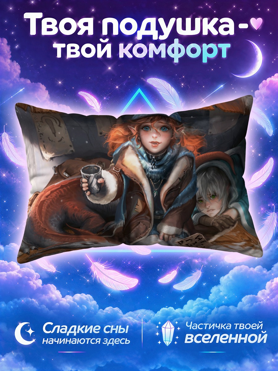 Подушка Девушка у дракона под соломенной крышей