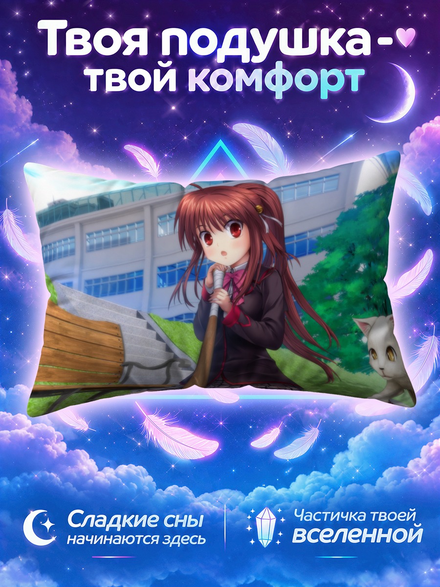 Подушка Рин Нацумэ с битой