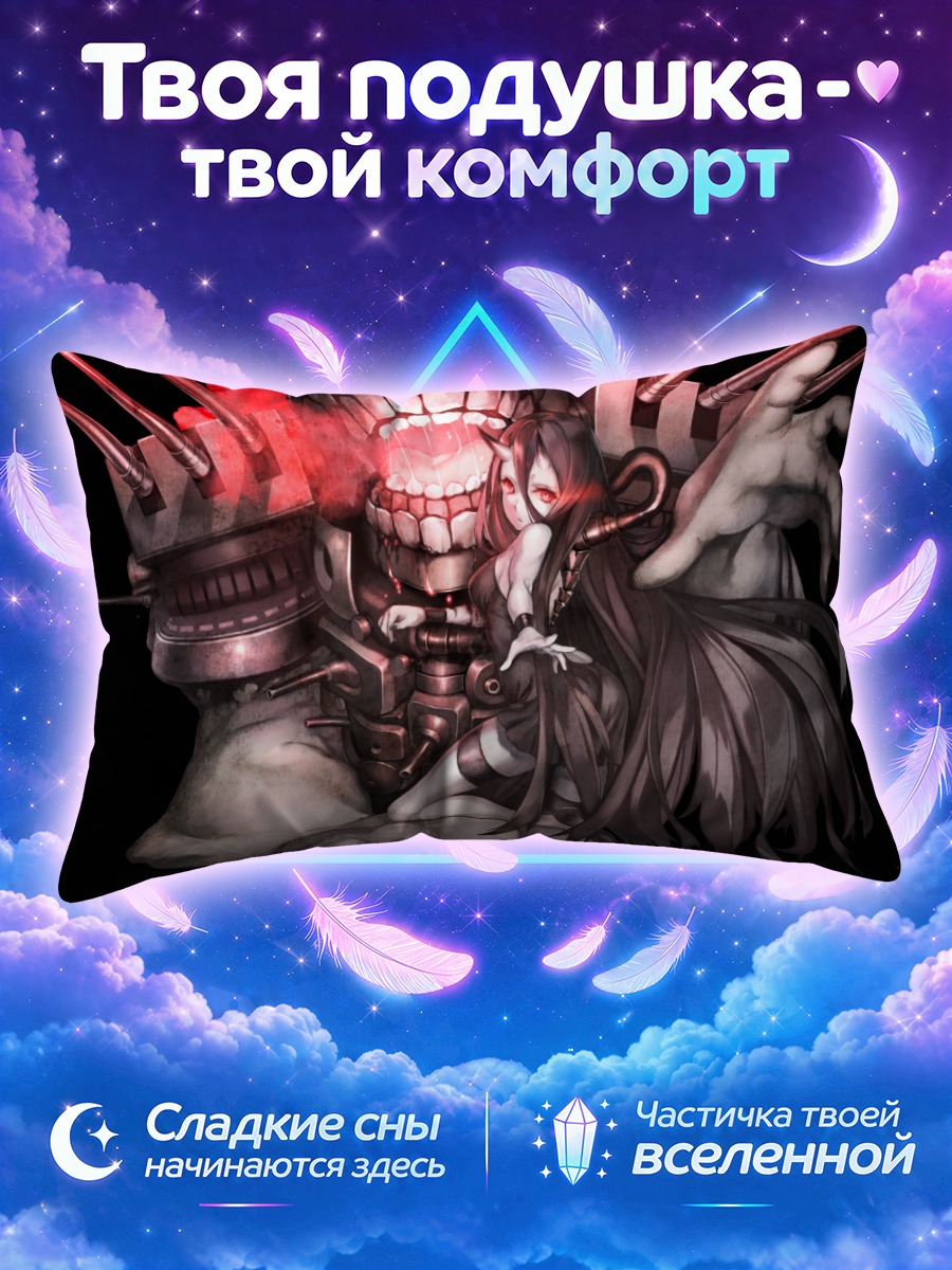 Подушка Баттлшип Химе в ярости