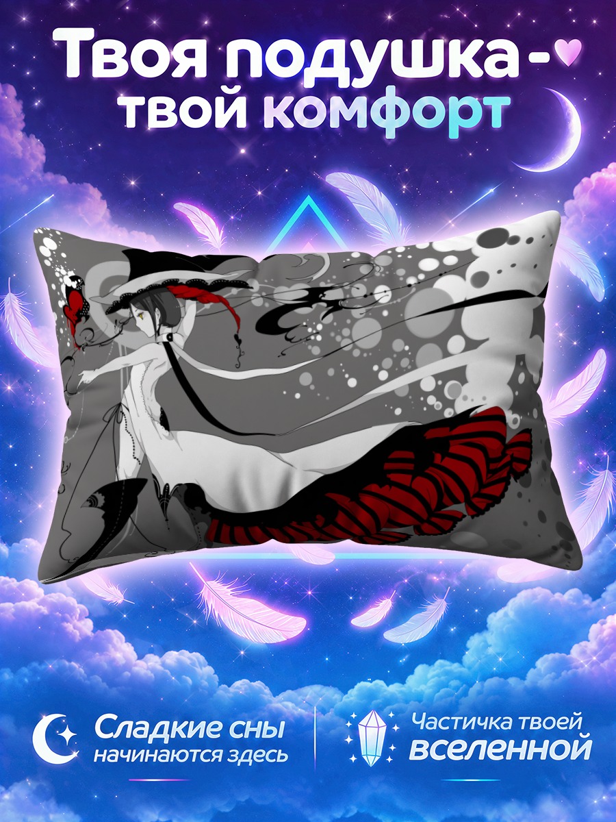 Подушка Ведьма в платье