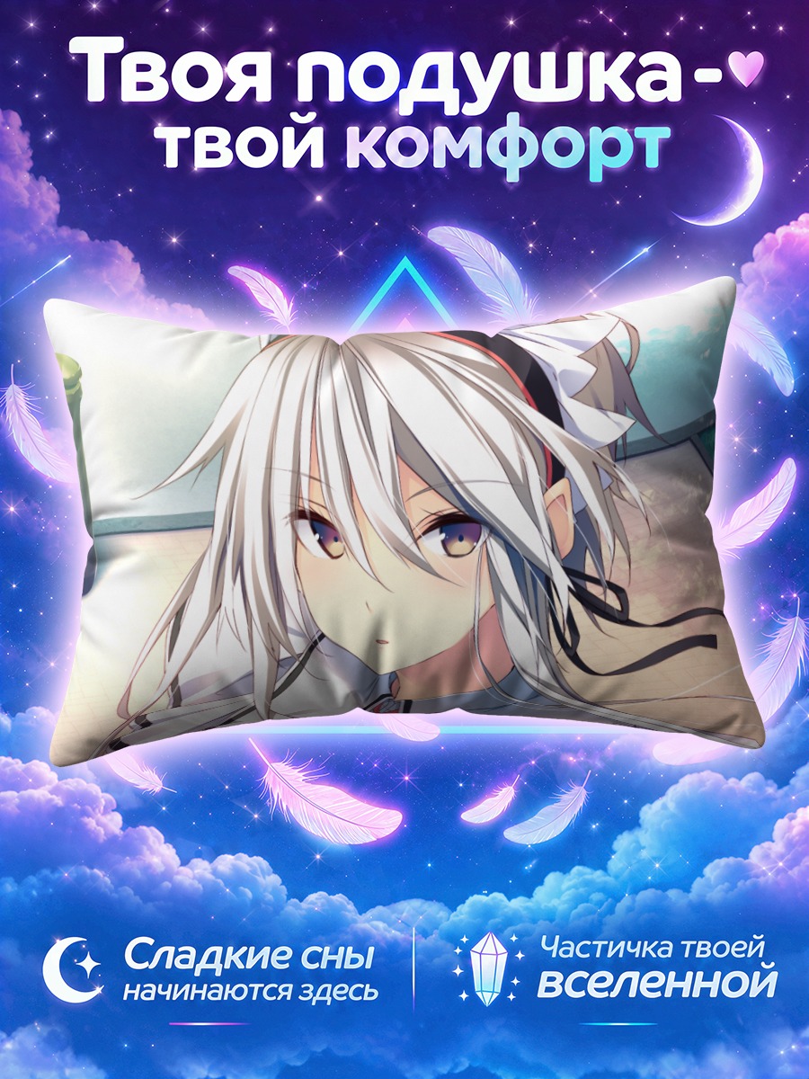 Подушка Ингот в свете