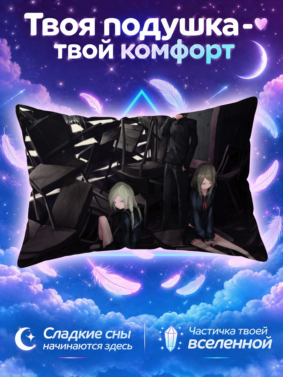 Подушка Ученики в классе