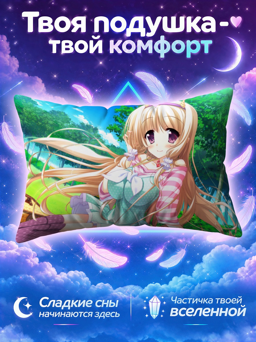Подушка Юрия Рин Роуд на пикнике