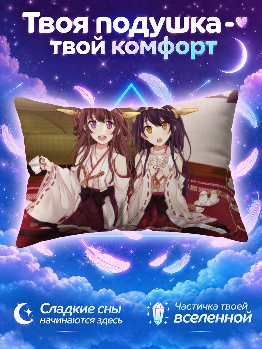 Подушка Харуна и Конго в мико среди сладостей