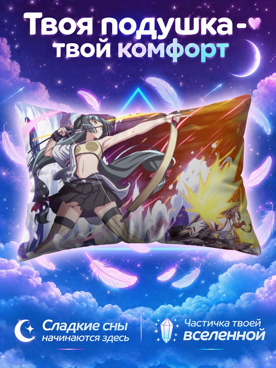 Подушка Конго в бою