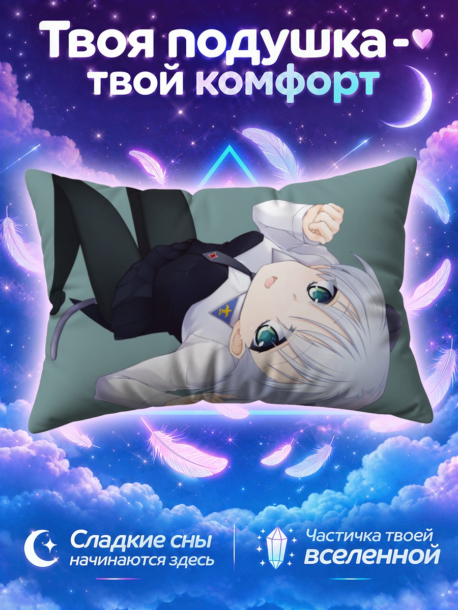 Подушка Саня в Литвяке лежит на сером фоне