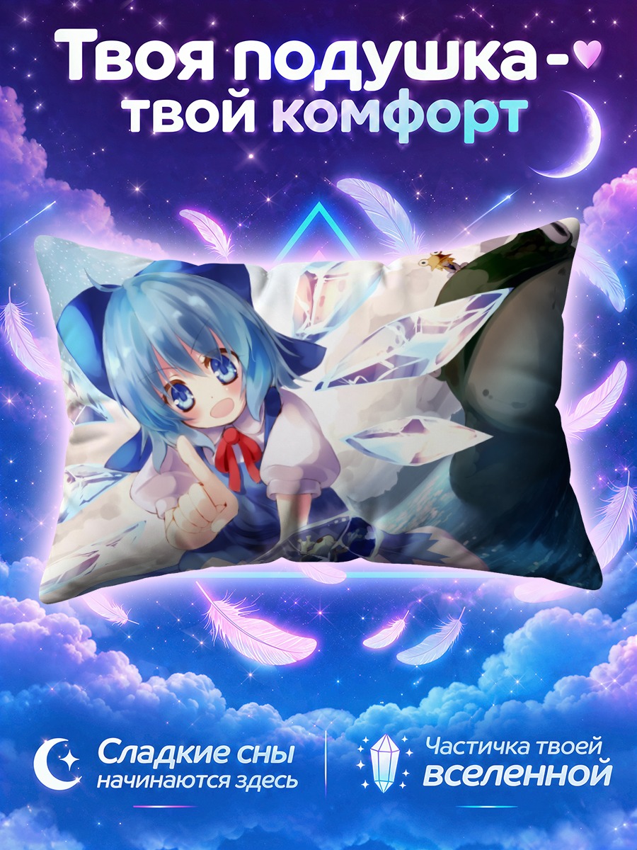Подушка Сирно бьёт кулаком среди кристаллов