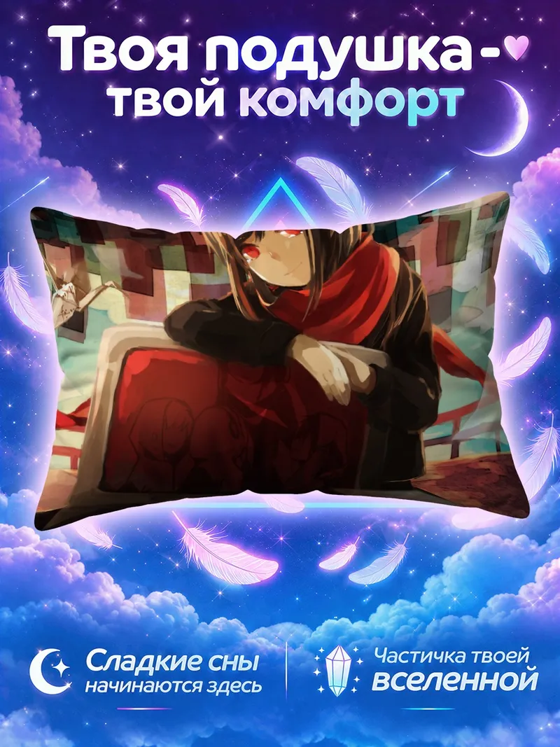 Подушка Аяно Татеяма с монитором