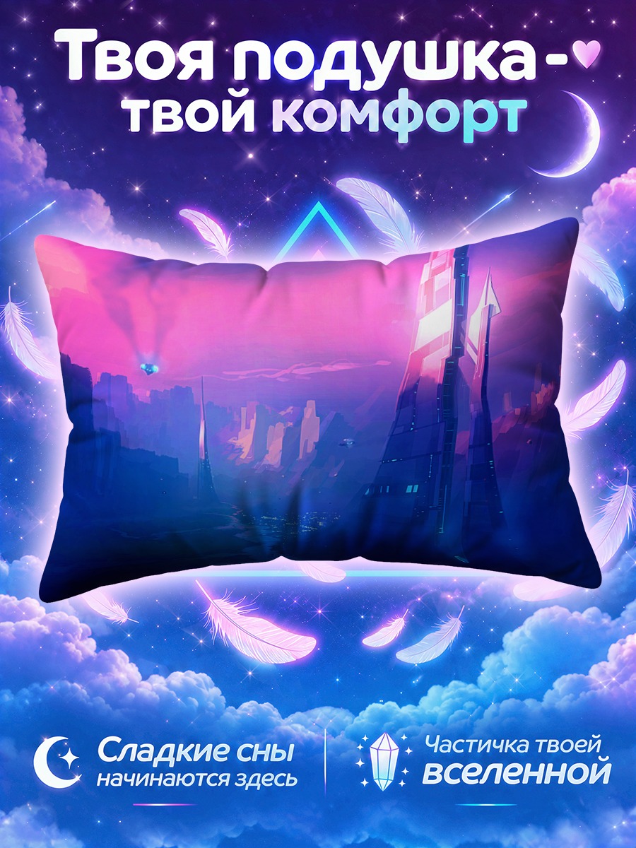 Подушка Космический пейзаж