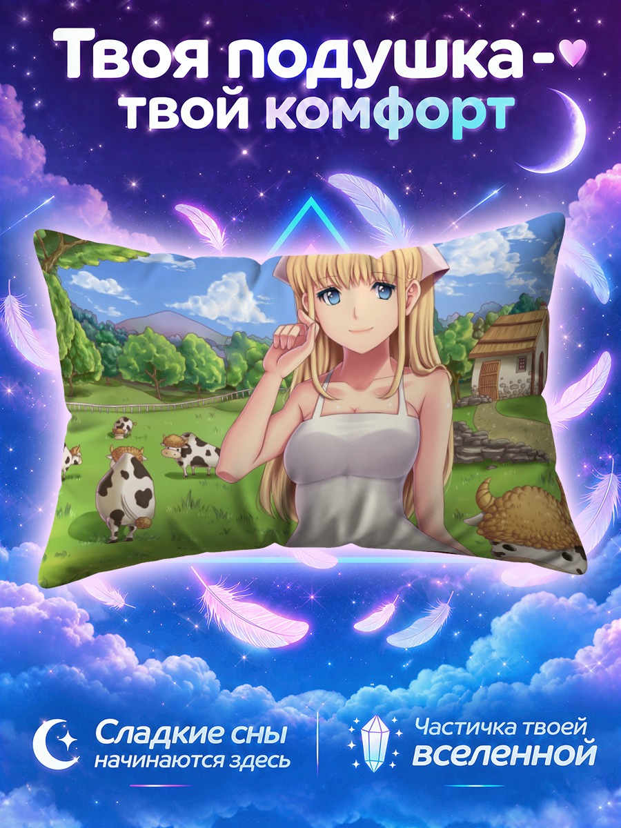 Подушка Мода на лугу