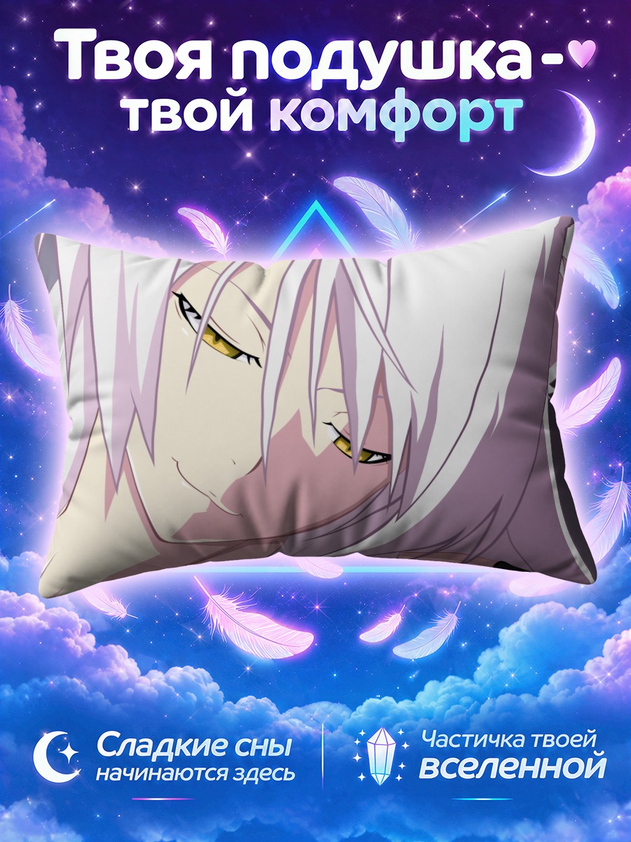 Подушка Цубаса Ханэкава