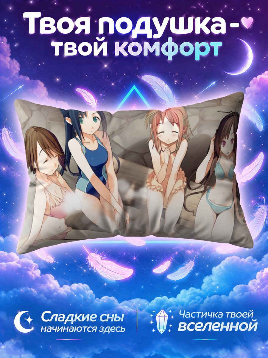 Подушка Кимика Хайда в бане