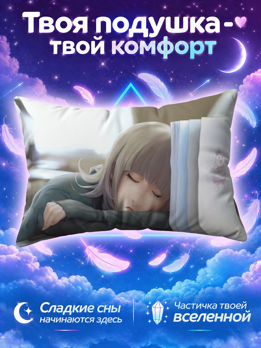Подушка Чиаки Нанами уснула за книгой