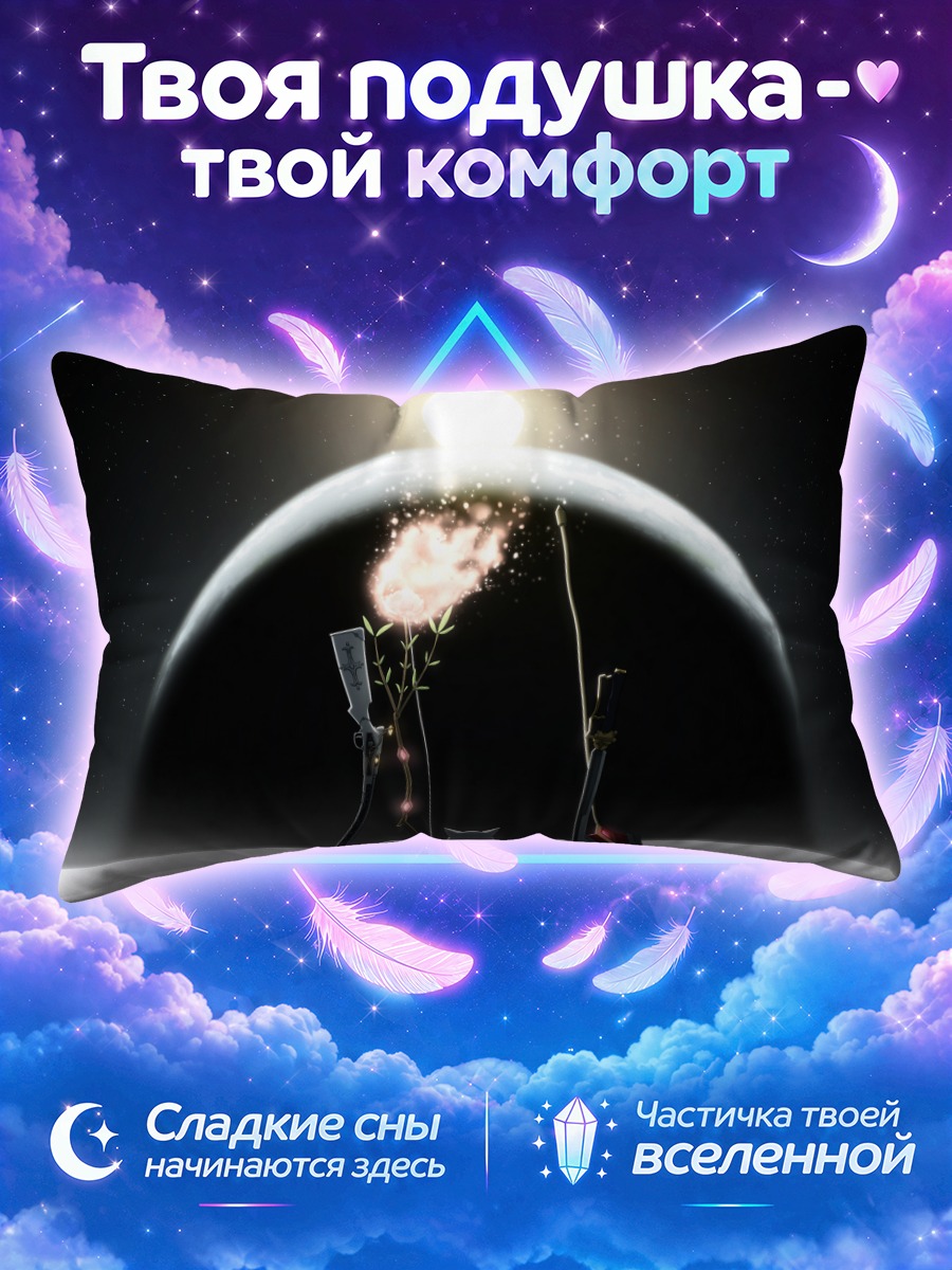 Подушка Кьюби под луной