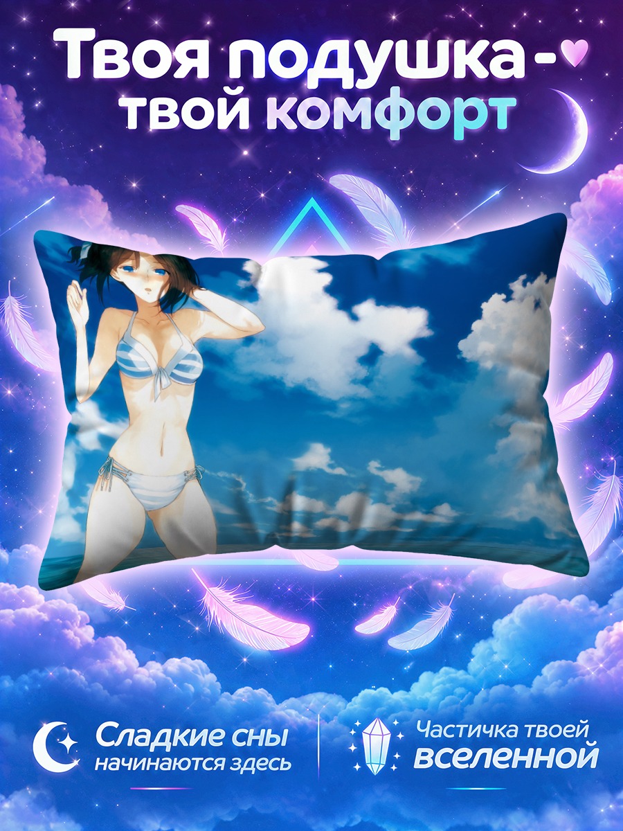 Подушка Девушка в бикини по пояс в море