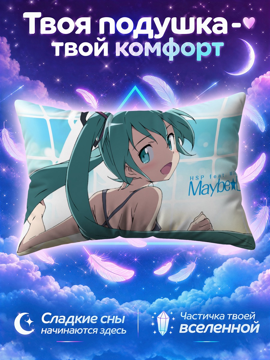 Подушка Мику Хацунэ у бирюзового окна