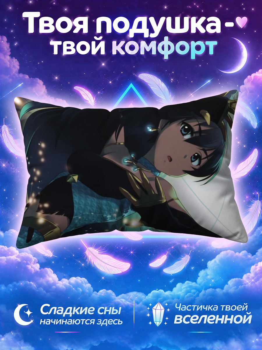 Подушка Хибики Ганаха в синем