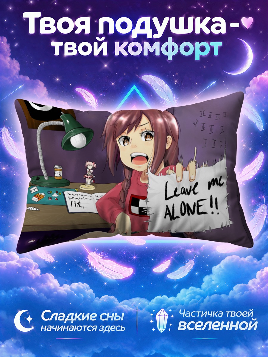 Подушка Мадоцуки в комнате