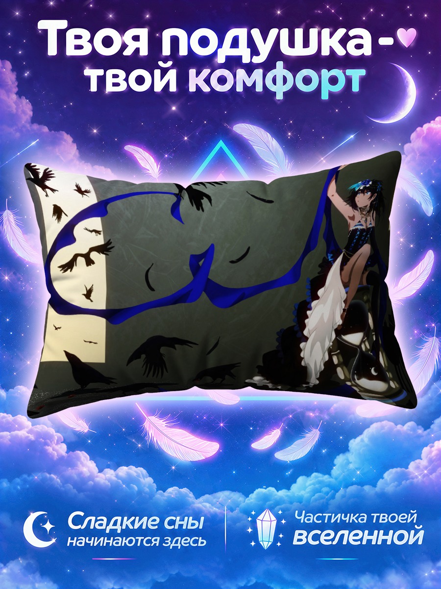 Подушка Мику Хацунэ с воронами