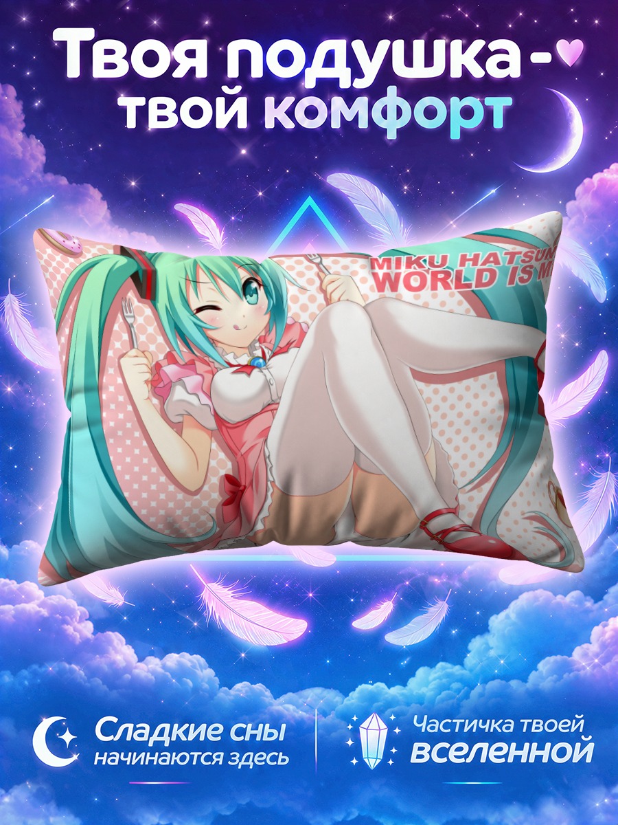 Подушка Мику Хацунэ с десертом и чашкой