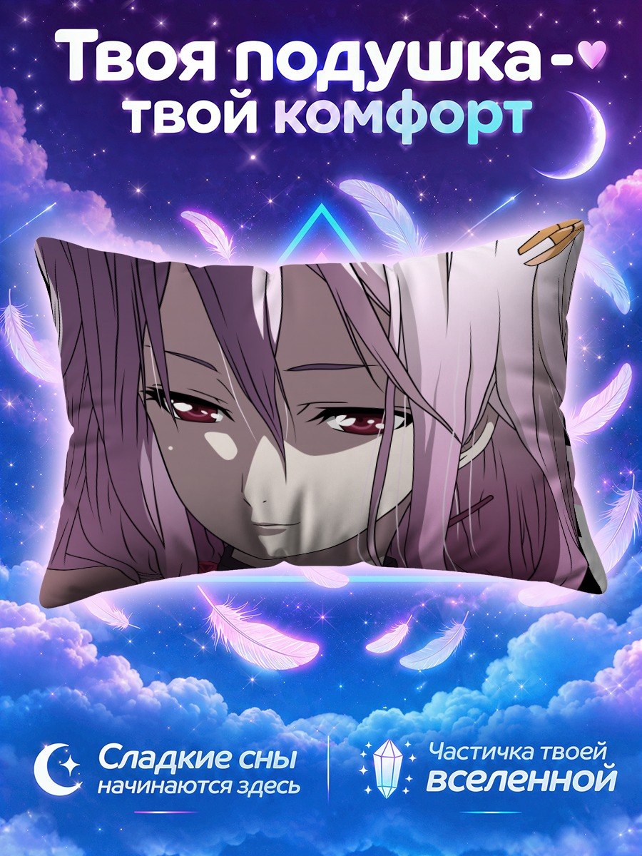 Подушка Инори Юзуриха