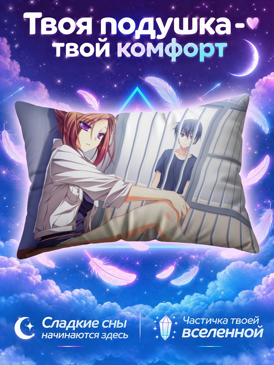Подушка Рёко Нагумо в клетке