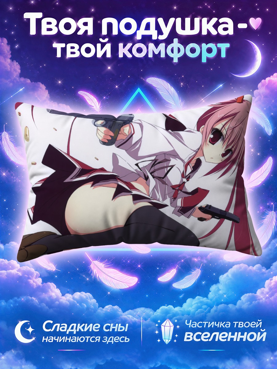 Подушка Ария Канзаки с пистолетами