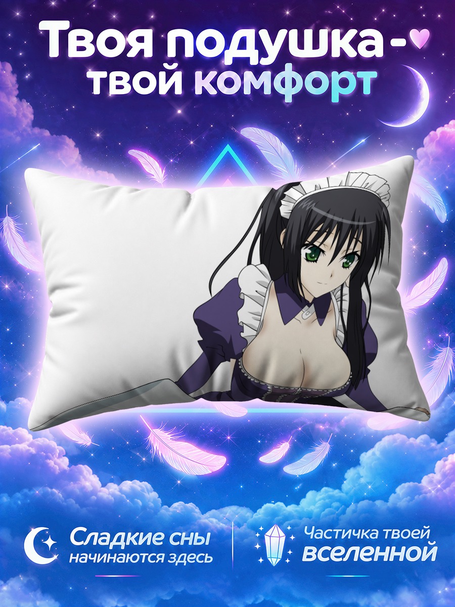Подушка Серафим в форме горничной
