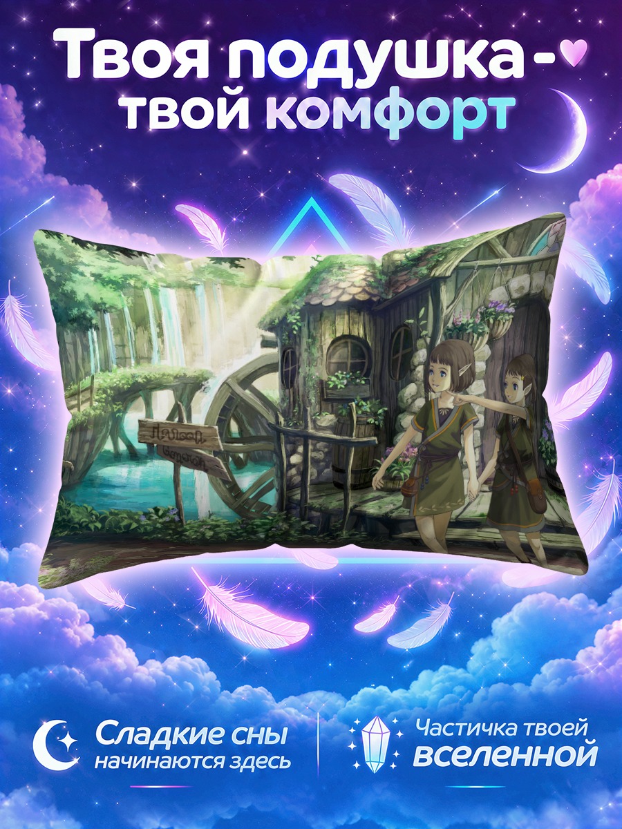 Подушка Девушки в сказочном лесу