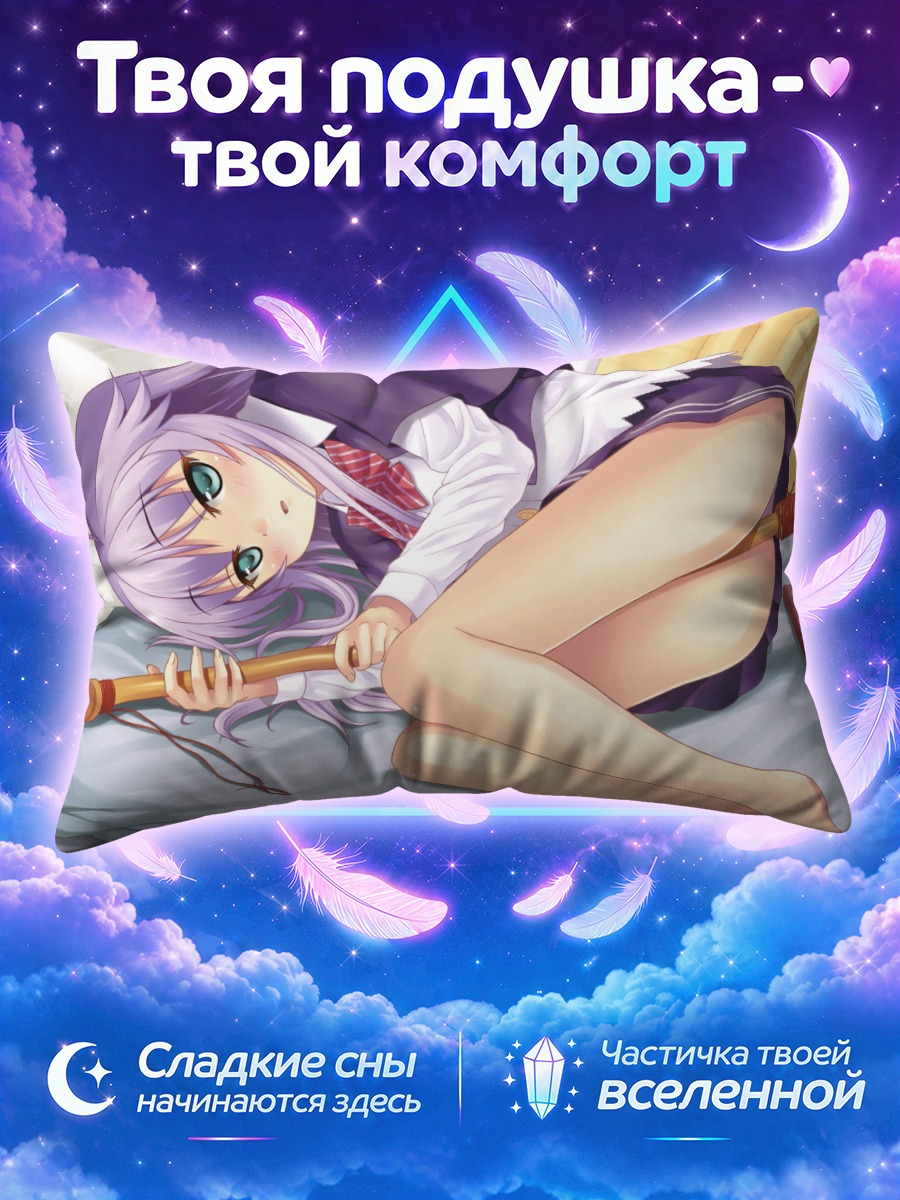 Подушка Девушка с посохом и раскрытой книгой