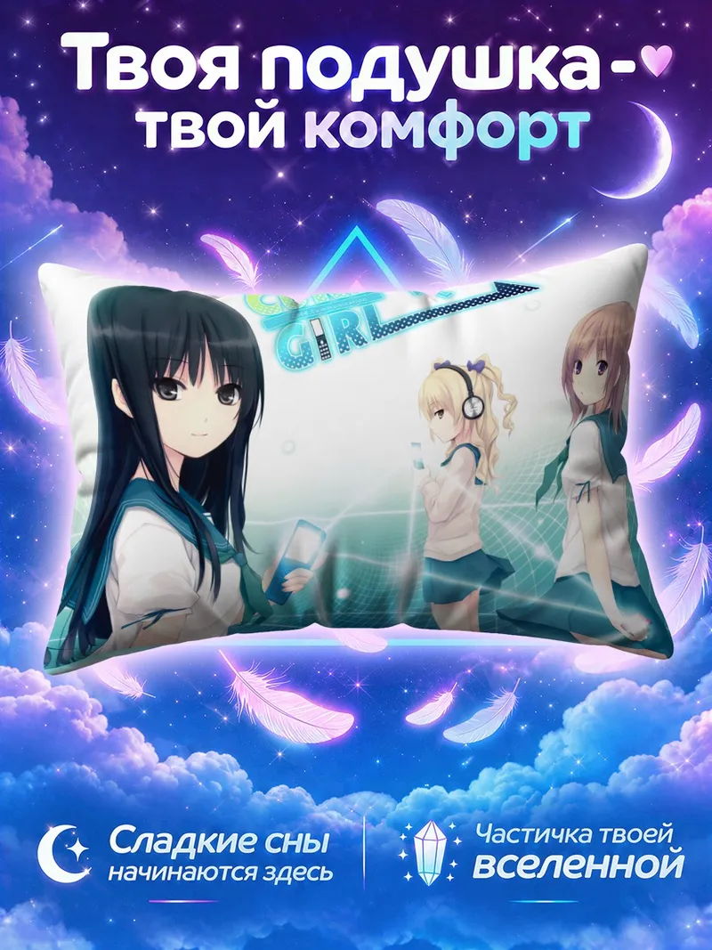 Подушка Мию Хошимия с телефоном и подруги